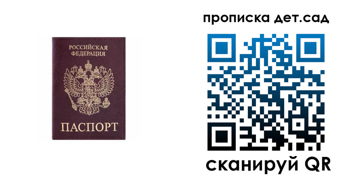временная регистрация поиск в Приморско-Ахтарске