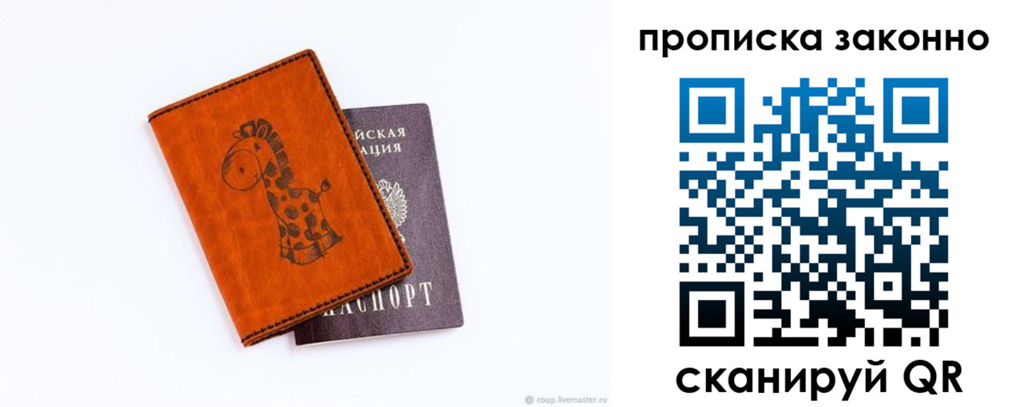 прописка в Приморско-Ахтарске