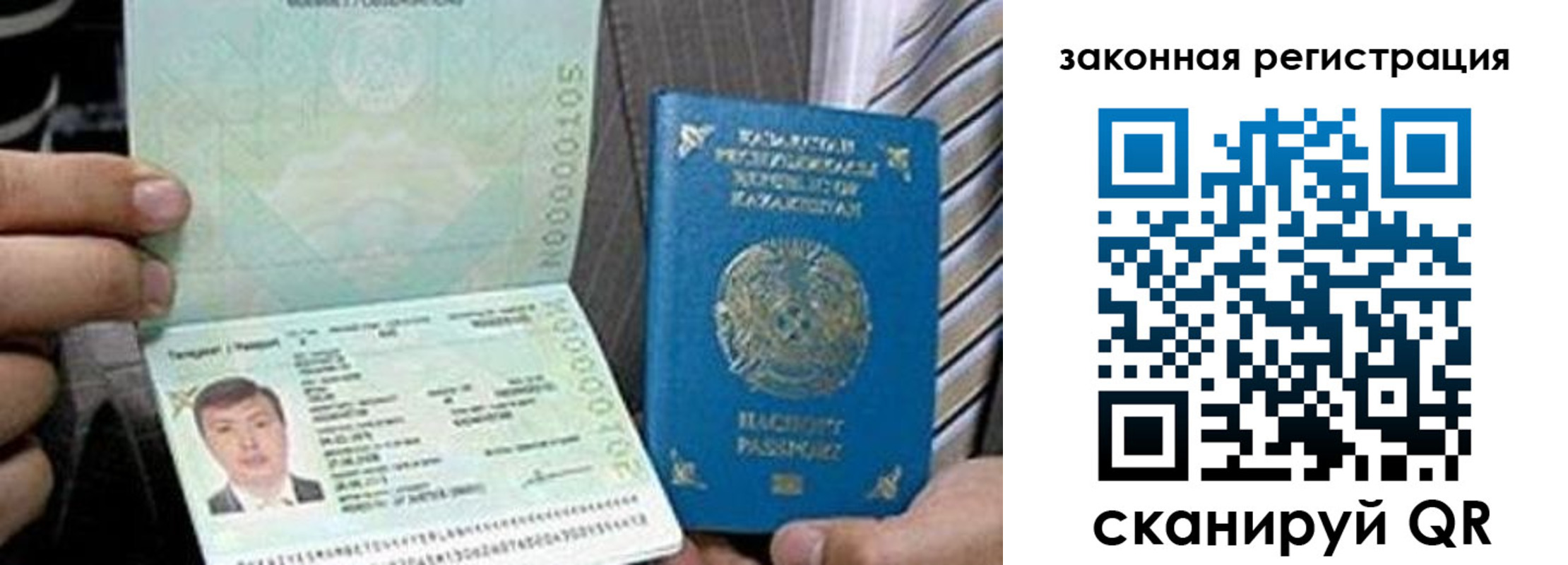 временная регистрация собственник в Приморско-Ахтарске