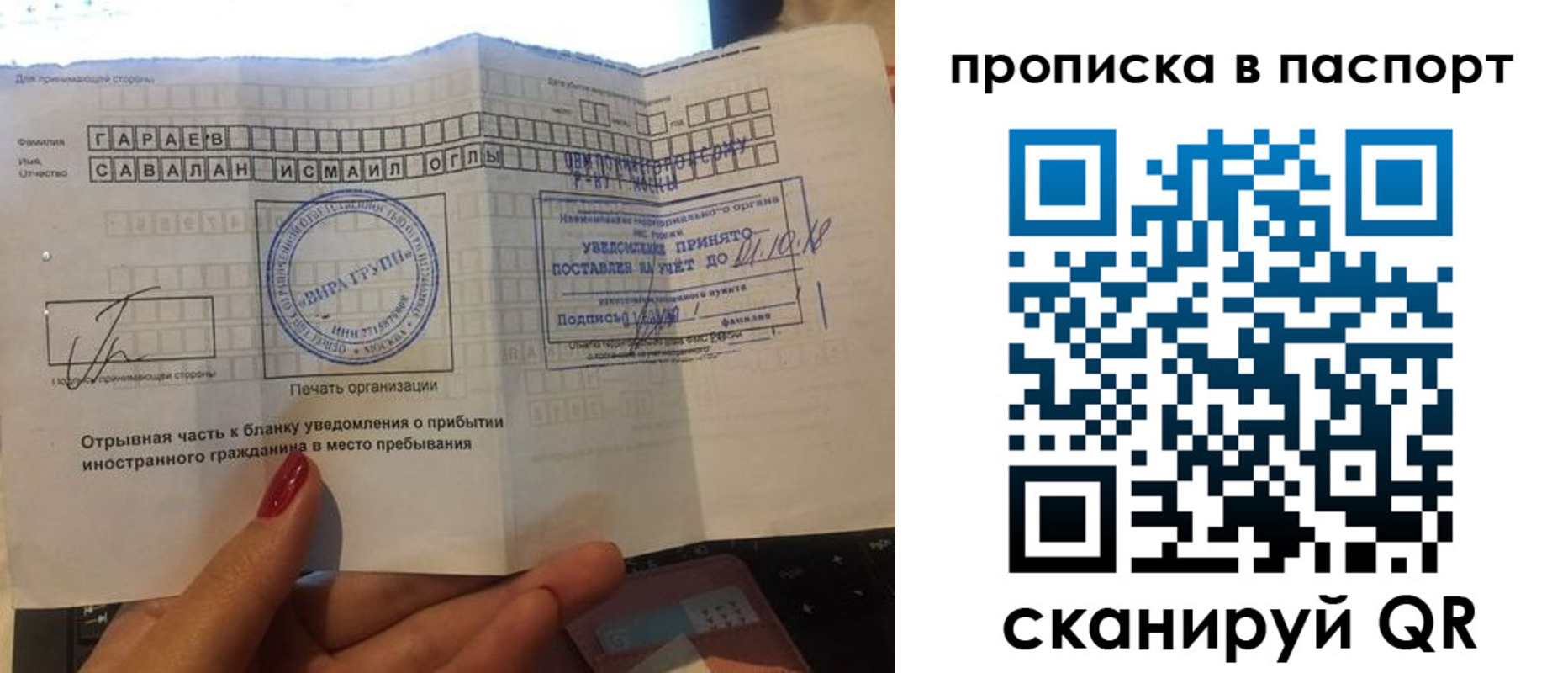 прописка в Приморско-Ахтарске