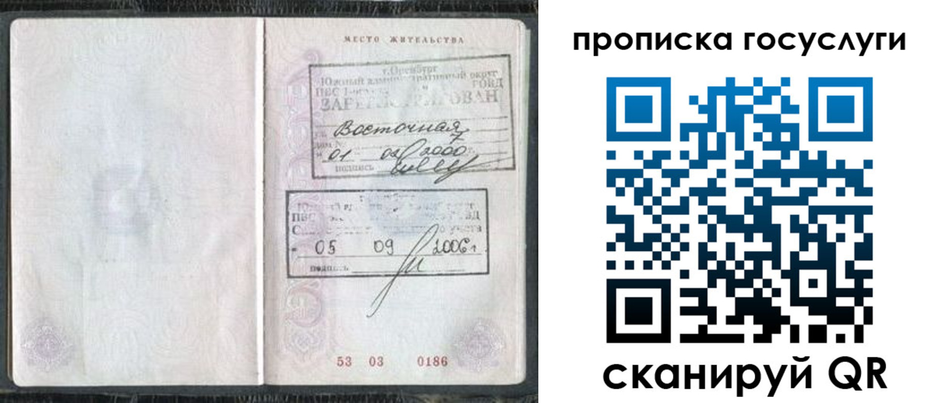 регистрация для школы в Приморско-Ахтарске