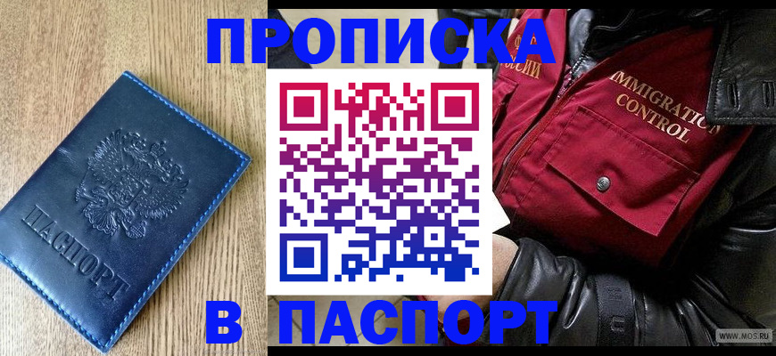 временная регистрация собственник в Приморско-Ахтарске