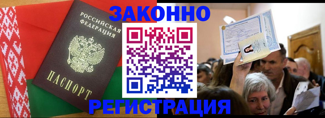 временная регистрация для школы в Приморско-Ахтарске